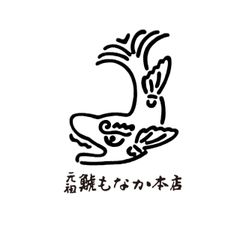 元祖 鯱もなか本店