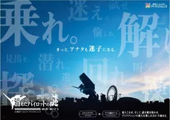 キービジュアル