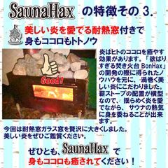 大きい耐熱窓で炎を愛でる