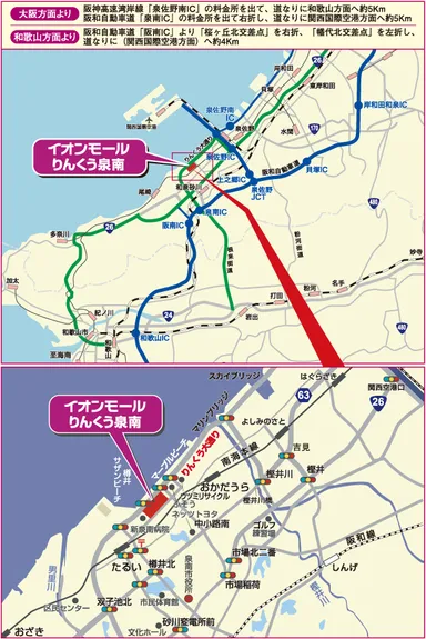 イオンモールりんくう泉南図