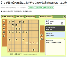 王手報知 サイトの詰将棋コーナーにて きのあ将棋フレームワークならびに将棋aiの提供を開始 きのあ株式会社のプレスリリース