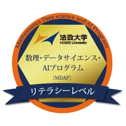 本学が発行するオープンバッジ(MDAP対象例)