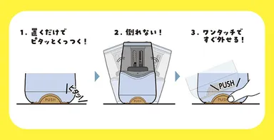 机の上から落とさない！