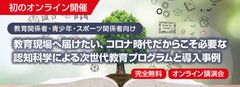 講演会トップ画像