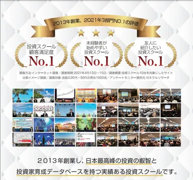 2021年3部門NO.1の評価