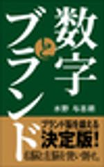 水野与志朗事務所株式会社のロゴ
