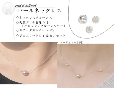 パールネックレス