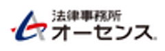 法律事務所オーセンスのロゴ