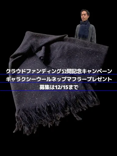 Instagramプレゼントキャンペーン