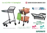 省スペースショッピングカート：SavingCart