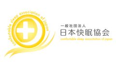 一般社団法人日本快眠協会