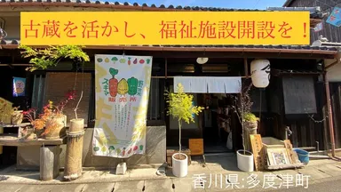2017年、112年続く古い屋号と共に古民家(旧商人宅)を受け継ぎ、「お惣菜処てつや」を開業