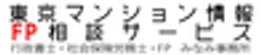 東京マンション情報FP相談サービス　社労士・行政書士・FP　みなみ事務所のロゴ