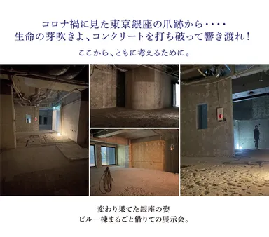 コロナ禍に見た東京銀座の爪跡から・・・・