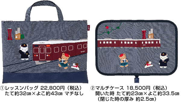 ファミリア 阪急電車 コラボバッグ&巾着セット www.krzysztofbialy.com