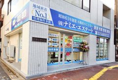 株式会社ナミエ・エステート