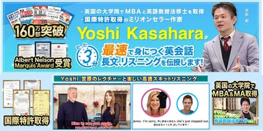 笠原式英語高速メソッド公式サイト bart-jp.com