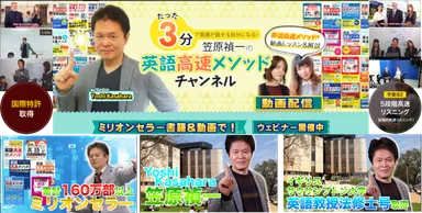 笠原式英語高速メソッド公式サイト bart-jp.com