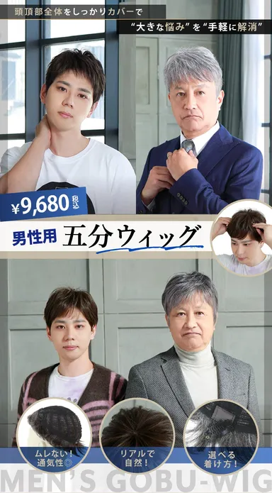 若者用と中高年用（白髪）