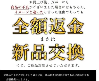 新品交換対応画像