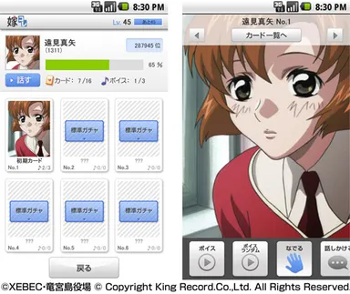 「嫁コレ」追加されたキャラクター2