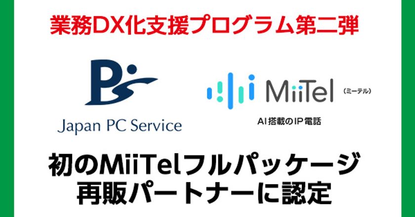 業務DX化支援プログラム第二弾
働き方の変化による拠点分散もDX化で作業の見える化