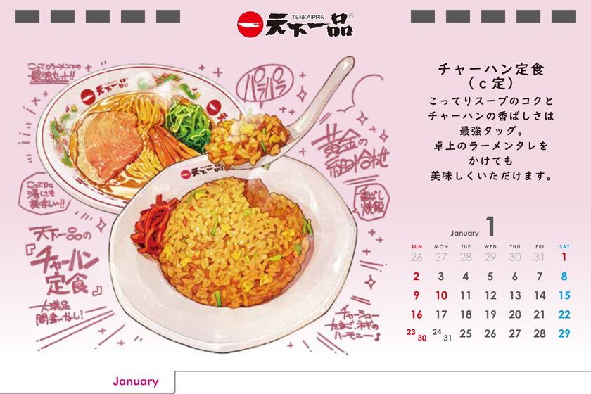 50周年記念 ツインどんぶり こってり天国 2021 令和3年