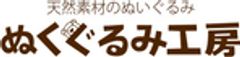 ぬくぐるみ工房のロゴ