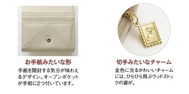 お手紙らしさを出すデザイン