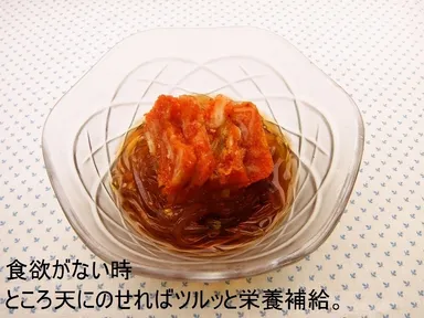 ところ天にのせて