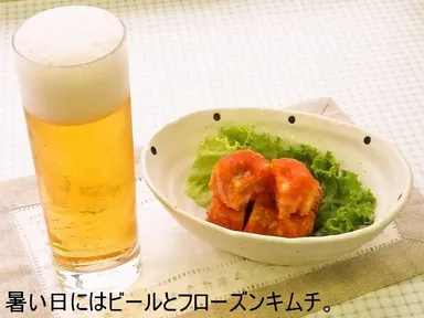 ビールのつまみに