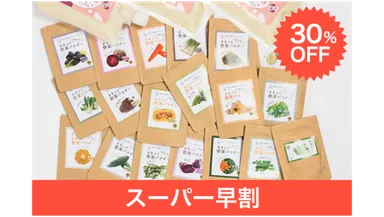 Makuakeリターン「オールスターパウダーお試し＆米麹甘酒3本セット　スーパー早割」