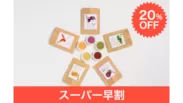 Makuakeリターン「カラフルお菓子作りパウダーお試しセット　スーパー早割」