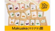 Makuakeリターン「オールスターパウダーお試し＆米麹甘酒3本セット　Makuake割」