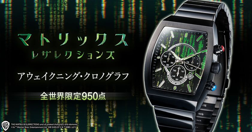 『マトリックス レザレクションズ』公開を記念した
公式ウォッチが登場!
ネオをイメージしたスタイリッシュなデザインのクロノグラフモデル