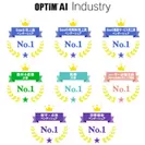 オプティムのAIソリューションが8部門で市場シェアNo.1を獲得