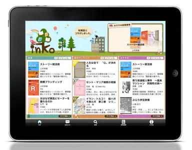 inko トップ画面