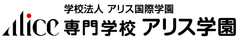 アリス・スタッフ株式会社