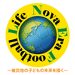 一般社団法人ノヴァエラ・フットボールライフのロゴ