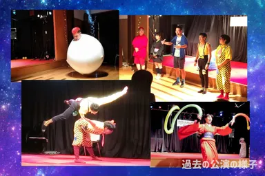 第1回公演の様子