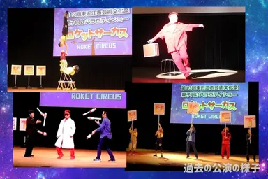 芸文祭出演の様子