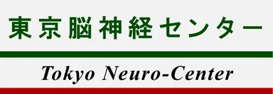東京脳神経センター ロゴ