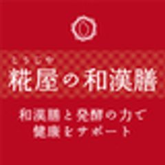 有限会社こうじやのロゴ