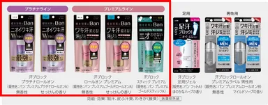 商品ラインナップ