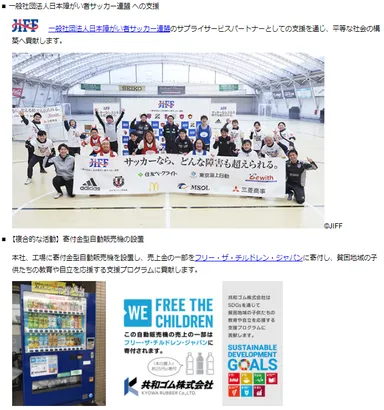 平等な社会へ(2)