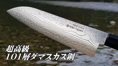 超高級101層ダマスカス鋼