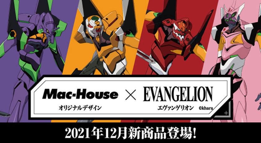 マックハウスｘ『EVANGELION』（エヴァンゲリオン）
オリジナルコレクション第5弾 全国一斉販売