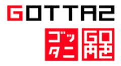 株式会社ゴッタニのロゴ