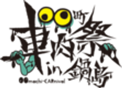 株式会社佐賀新聞サービスのロゴ