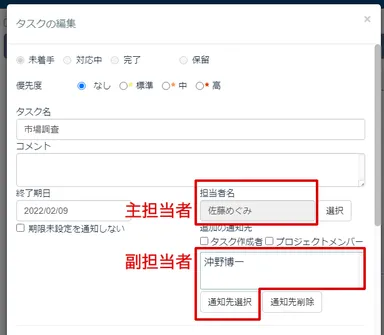 02進捗を複数ユーザーに通知_1